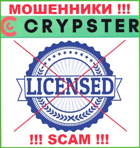 Знаете, из-за чего на портале Crypster Net не представлена их лицензия ??? Потому что мошенникам ее просто не выдают