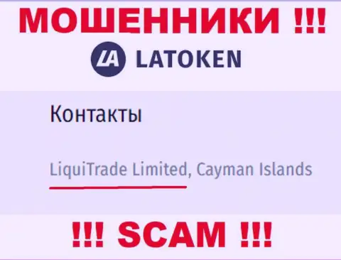 Юридическое лицо Latoken Com - это LiquiTrade Limited, именно такую информацию показали мошенники на своем web-сервисе