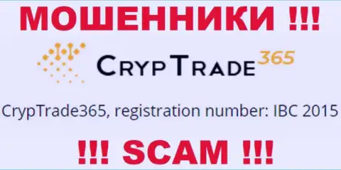 Регистрационный номер еще одной мошеннической организации КрипТрейд365 Ком - IBC 2015