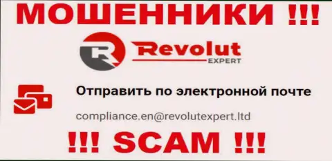 Почта кидал RevolutExpert, которая была найдена на их интернет-сервисе, не надо общаться, все равно обуют