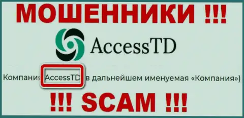 AccessTD - это юр лицо мошенников АссессТД