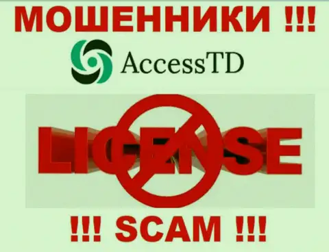 AccessTD Org - это лохотронщики !!! На их сайте не показано лицензии на осуществление их деятельности