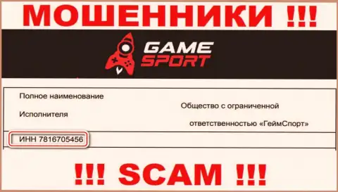 Регистрационный номер мошенников GameSport, размещенный ими у них на сайте: 7816705456