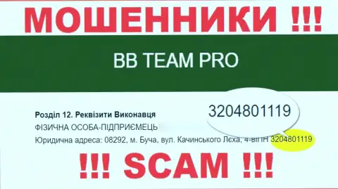 Наличие номера регистрации у BB TEAM (3204801119) не значит что компания порядочная