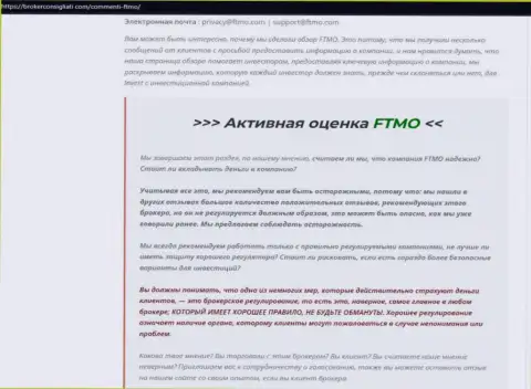 Обзор, который разоблачает схему незаконных деяний конторы FTMO - это МОШЕННИКИ !!!