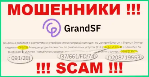 GrandSF Com - это МОШЕННИКИ, с лицензией (информация с онлайн-сервиса), разрешающей оставлять без денег наивных людей