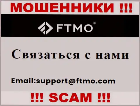 В разделе контактной информации мошенников FTMO, предоставлен вот этот e-mail для обратной связи с ними