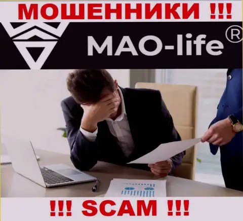 MAO-Life скрывают информацию о Администрации конторы