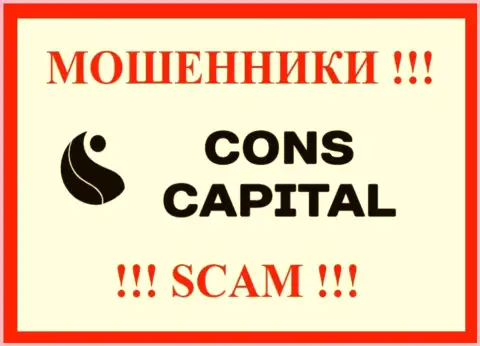 Cons Capital это SCAM !!! ВОРЮГА !!!