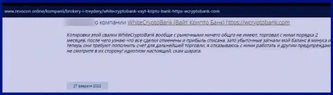 ВайтКриптоБанк - это интернет-мошенники, которые сделают все, чтоб слить Ваши денежные активы (высказывание жертвы)