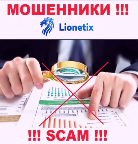 По причине того, что у Lionetix Com нет регулятора, работа этих internet мошенников нелегальна
