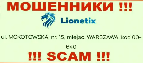 Избегайте сотрудничества с конторой Lionetix Com - данные internet мошенники представляют ложный официальный адрес