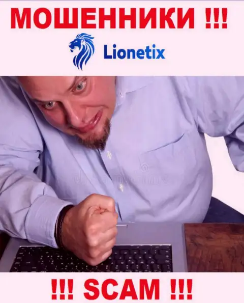 Отчаиваться не спешите, мы подскажем, как вывести денежные вложения с дилинговой организации Lionetix