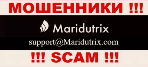 Организация Maridutrix Com не скрывает свой e-mail и показывает его на своем сайте