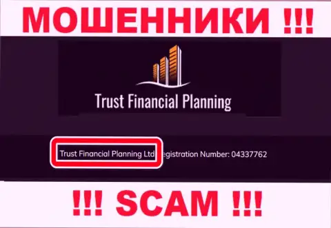 Trust Financial Planning Ltd - это руководство противоправно действующей конторы Trust Financial Planning Ltd