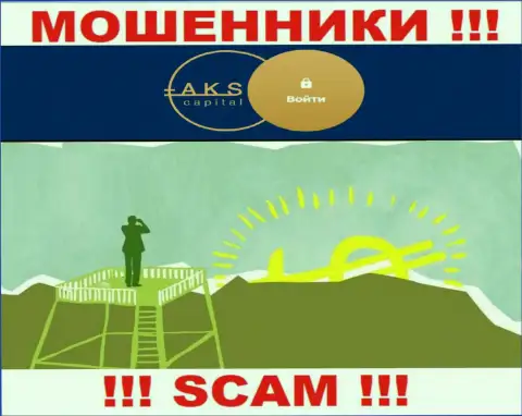 AKS-Capital с легкостью похитят Ваши денежные вклады, у них вообще нет ни лицензии, ни регулирующего органа