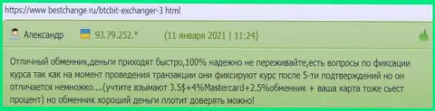 Отзывы об онлайн-обменке BTCBit на web-сервисе bestchange ru