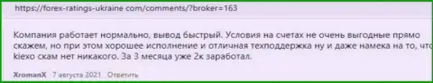 Посты биржевых трейдеров Киехо Ком с точкой зрения об условиях торговли Форекс брокера на сайте Форекс Рейтингс Юкрейн Ком