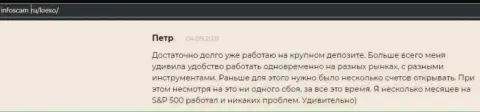 Еще один отзыв валютного игрока Форекс брокера KIEXO на интернет-сервисе Infoscam ru