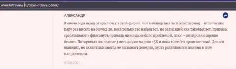 Трейдер FOREX компании KIEXO опубликовал высказывание об дилинговом центре на web-портале infoscam ru