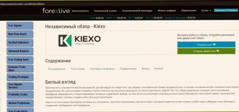 Сжатая публикация об работе форекс дилера KIEXO на web-сервисе форекслайф ком