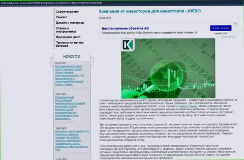 Информационная статья об условиях спекулирования Форекс дилингового центра Киексо на сайте industrial-wood ru