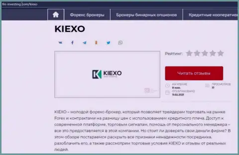 Краткий материал с обзором условий работы ФОРЕКС организации KIEXO на онлайн-ресурсе фин-инвестинг ком