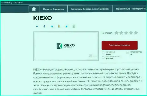 Сжатый информационный материал с обзором услуг Форекс дилингового центра KIEXO на онлайн-сервисе fin-investing com