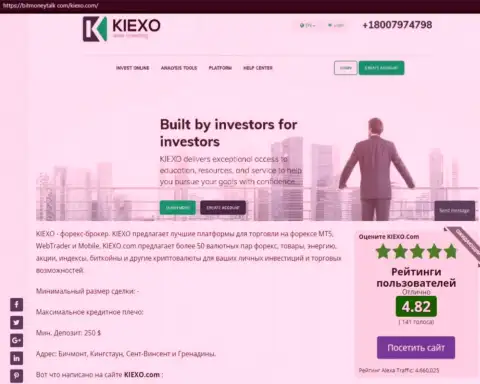 Рейтинг Форекс брокерской компании KIEXO, представленный на интернет-портале БитМаниТок Ком