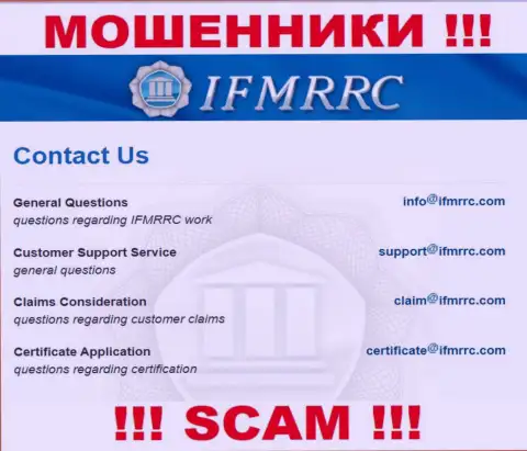 Адрес электронной почты шулеров IFMRRC, информация с официального сайта