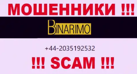 Не позволяйте интернет разводилам из организации Binarimo себя накалывать, могут звонить с любого номера телефона