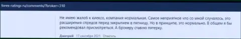 Отзывы о деятельности ФОРЕКС брокерской организации KIEXO на сайте forex-ratings ru