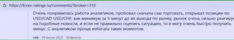 Валютные трейдеры довольны деятельностью Форекс брокера KIEXO, об этом информация в реальных отзывах на портале Forex Ratings Ru
