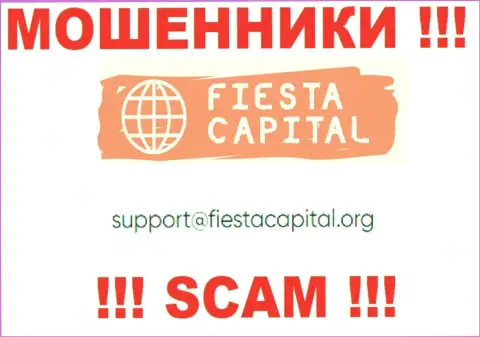 В контактной инфе, на web-ресурсе мошенников FiestaCapital Org, представлена вот эта электронная почта