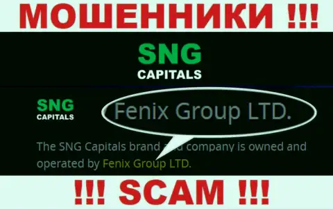 Fenix Group LTD - это владельцы преступно действующей компании SNGCapitals