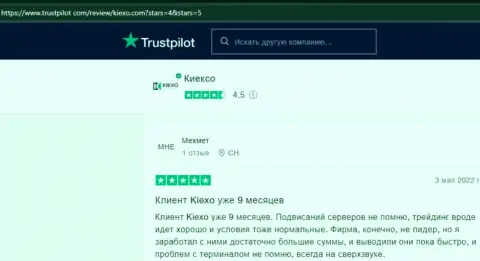 Forex дилинговая компания Kiexo Com описывается в отзывах игроков на web-портале trustpilot com