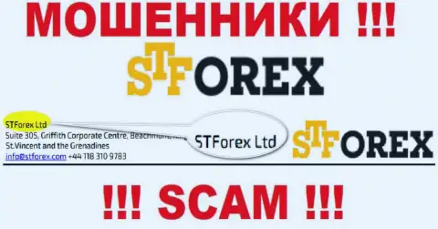 ST Forex - это интернет-махинаторы, а руководит ими STForex Ltd