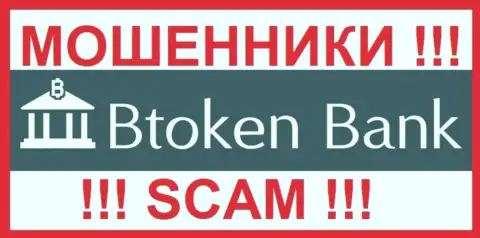 BtokenBank Com - это SCAM !!! ОЧЕРЕДНОЙ ОБМАНЩИК !
