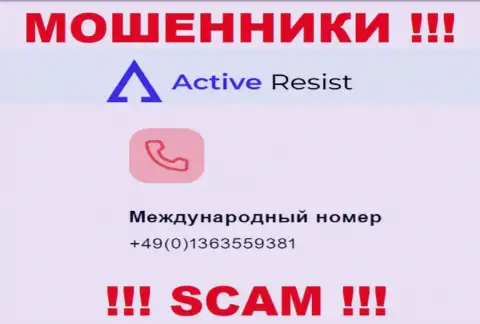 Будьте осторожны, мошенники из организации АктивРезист Ком названивают лохам с различных телефонных номеров