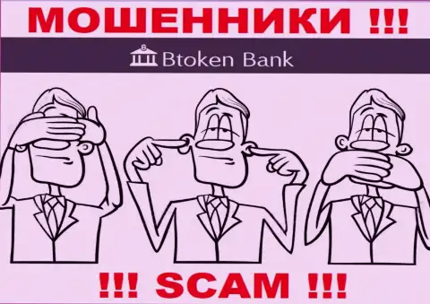 Регулятор и лицензия на осуществление деятельности Btoken Bank не засвечены на их сайте, значит их вовсе нет