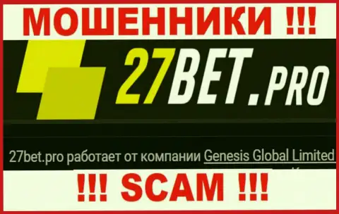 Махинаторы 27 Bet не скрывают свое юр лицо - Genesis Global Limited