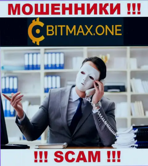 Обманщики BitmaxOne могут попытаться развести Вас на финансовые средства, только знайте - это слишком рискованно