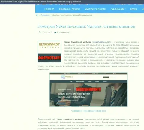 Материал, разоблачающий контору NexusInvestCorp, который взят с онлайн-сервиса с обзорами различных организаций