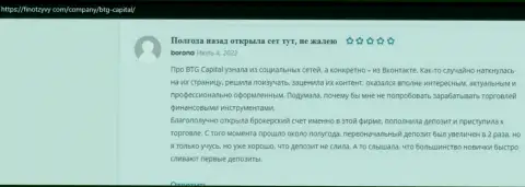 Трейдеры дилинговой организации БТГ-Капитал Ком опубликовали честные отзывы и на сайте FinOtzyvy Com
