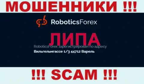 Офшорный адрес регистрации конторы Robotics Forex неправдив - воры !