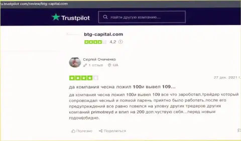 О дилинговой организации BTG-Capital Com валютные игроки предоставили информацию на web-портале трастпилот ком