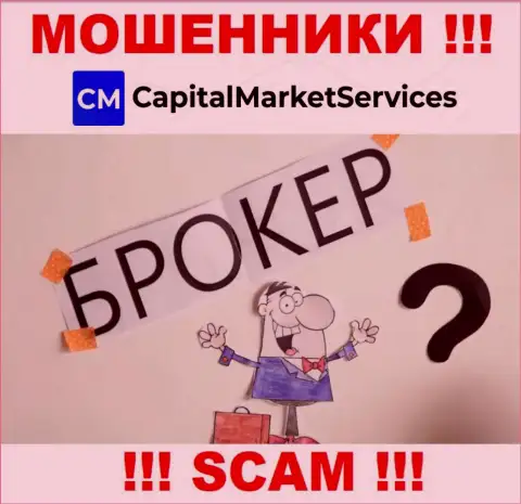Крайне опасно верить Capital Market Services, предоставляющим услуги в области Broker