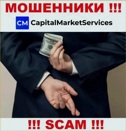 CapitalMarketServices это лохотрон, Вы не сможете заработать, перечислив дополнительно деньги