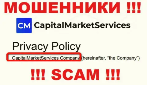 Данные об юр лице Капитал Маркет Сервисез на их официальном сайте имеются - это CapitalMarketServices Company