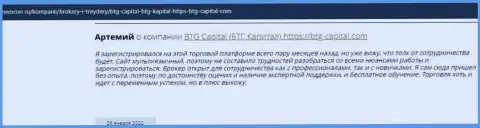 Инфа о брокерской организации BTG Capital, размещенная сайтом Ревокон Ру